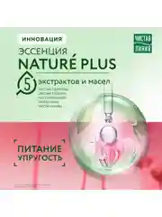 Молочко для снятия макияжа Чистая линия "Питание и упругость кожи", с брусникой, 100 мл