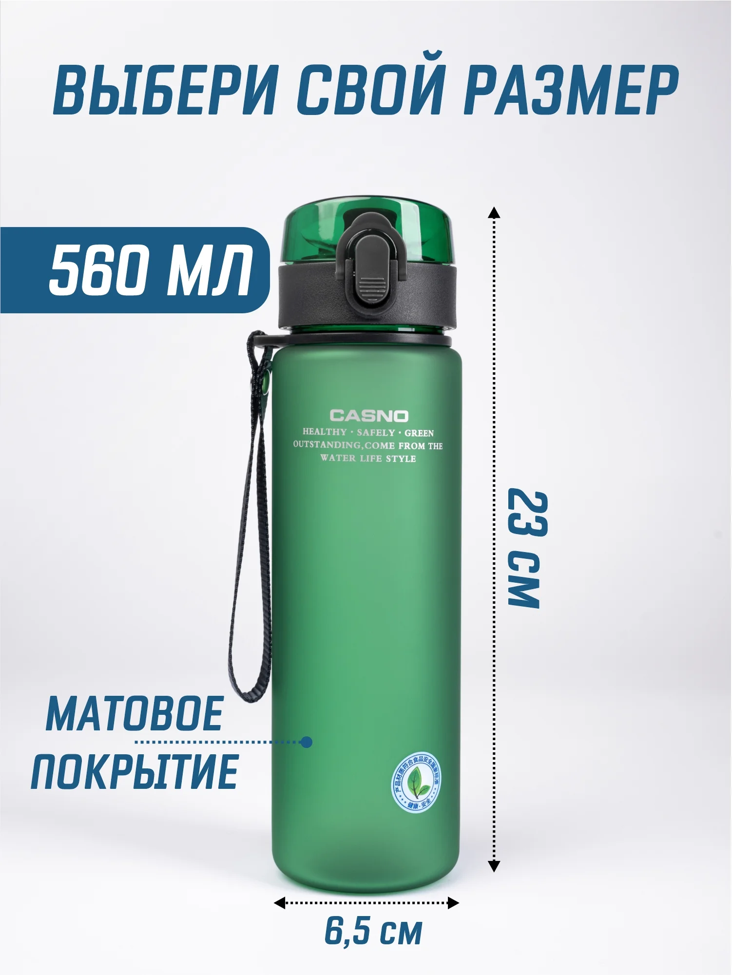 Лесной зеленый бутылка для воды Casno 400мл, 560 мл, 1050 мл / Спортивная бутылка для воды и напитков