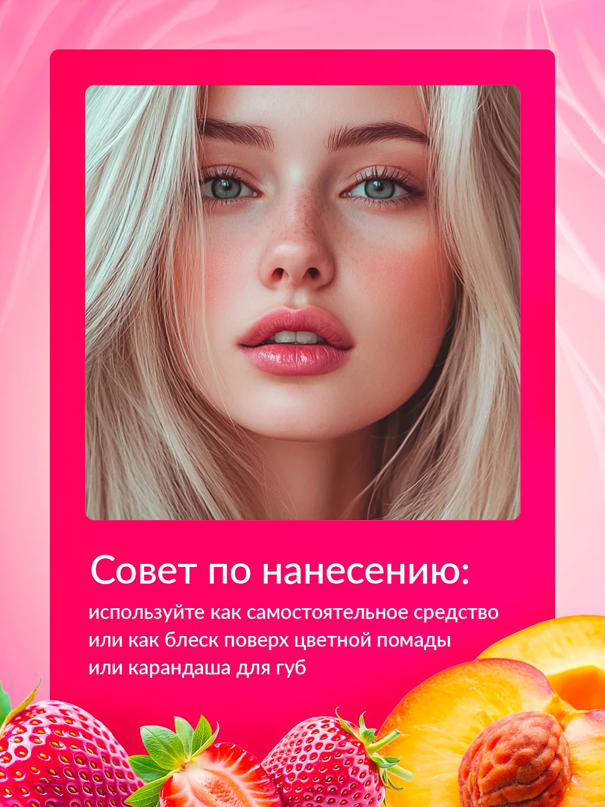 Увлажняющий прозрачный блеск, бальзам, масло для губ, тинт, вазелин