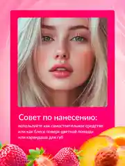 Увлажняющий прозрачный блеск, бальзам, масло для губ, тинт, вазелин