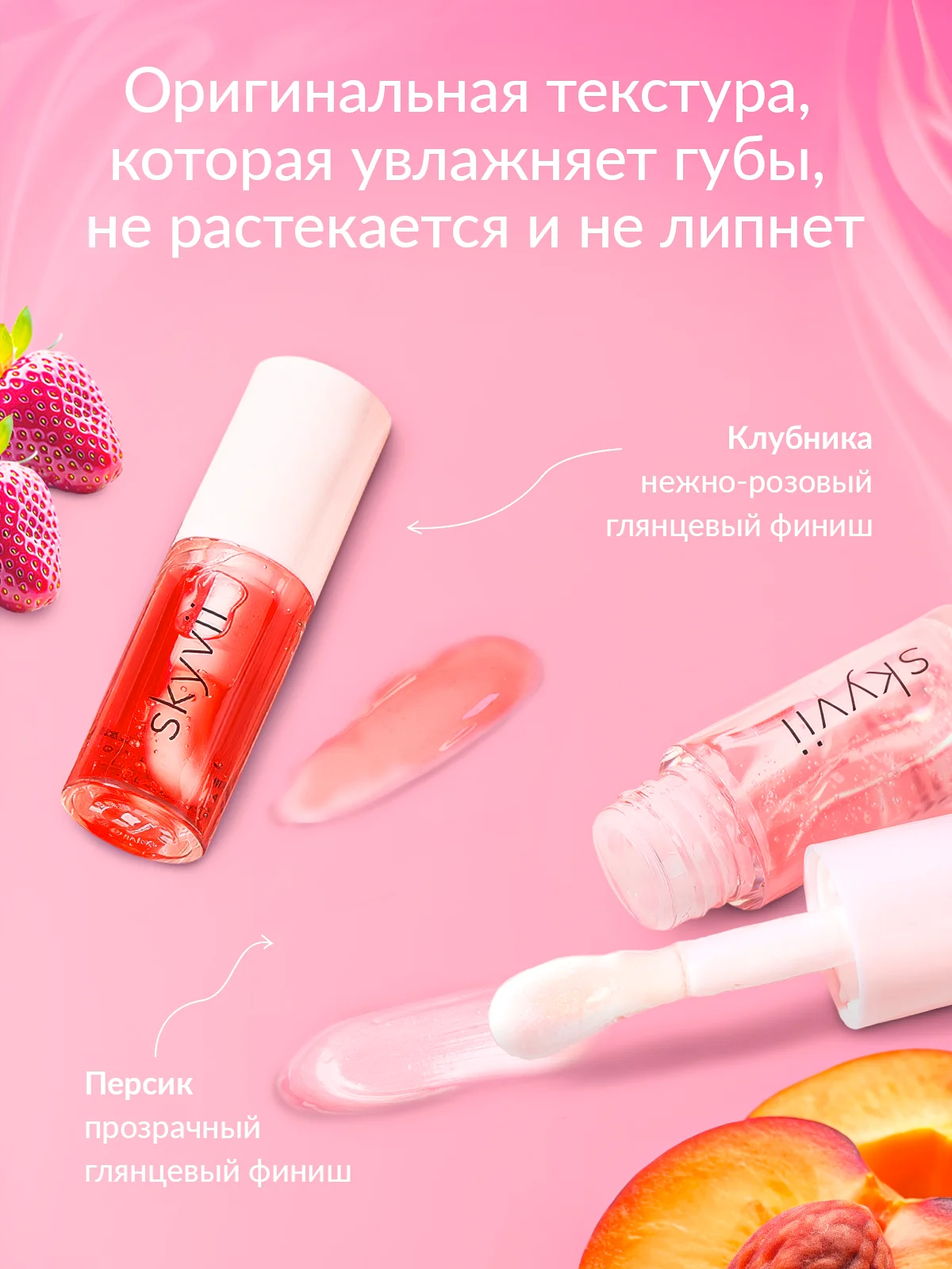 Увлажняющий прозрачный блеск, бальзам, масло для губ, тинт, вазелин