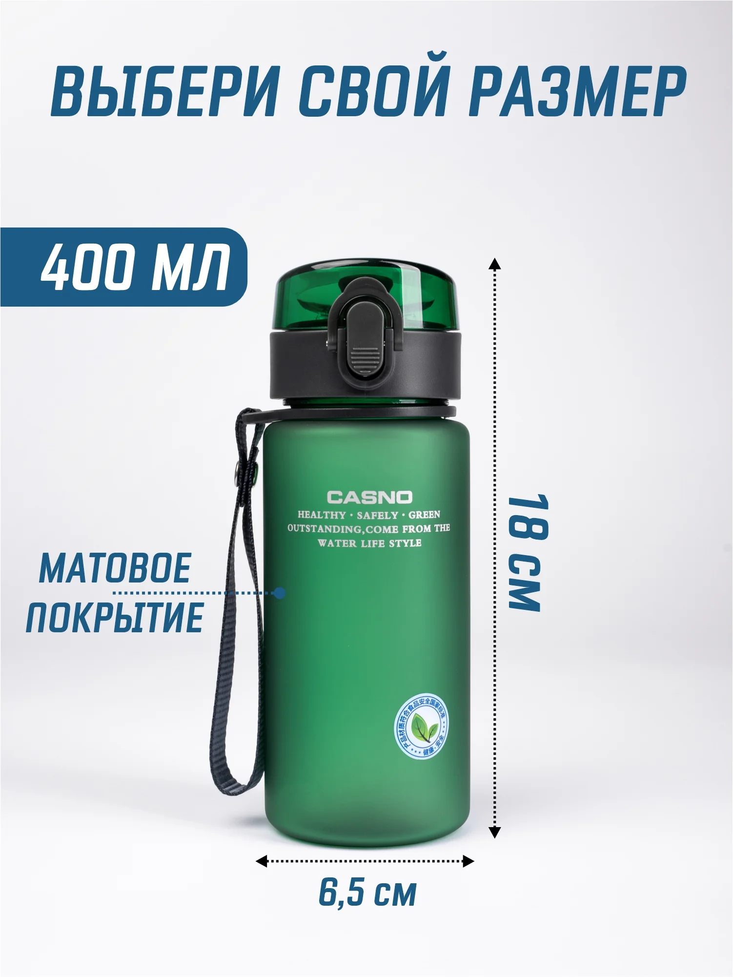 Зеленый бутылка для воды Casno 400мл, 560 мл, 1050 мл / Спортивная бутылка для воды и напитков