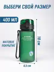 Зеленый бутылка для воды Casno 400мл, 560 мл, 1050 мл / Спортивная бутылка для воды и напитков