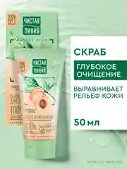 Скраб очищающий Чистая линия, для комбинированной кожи, 50 мл