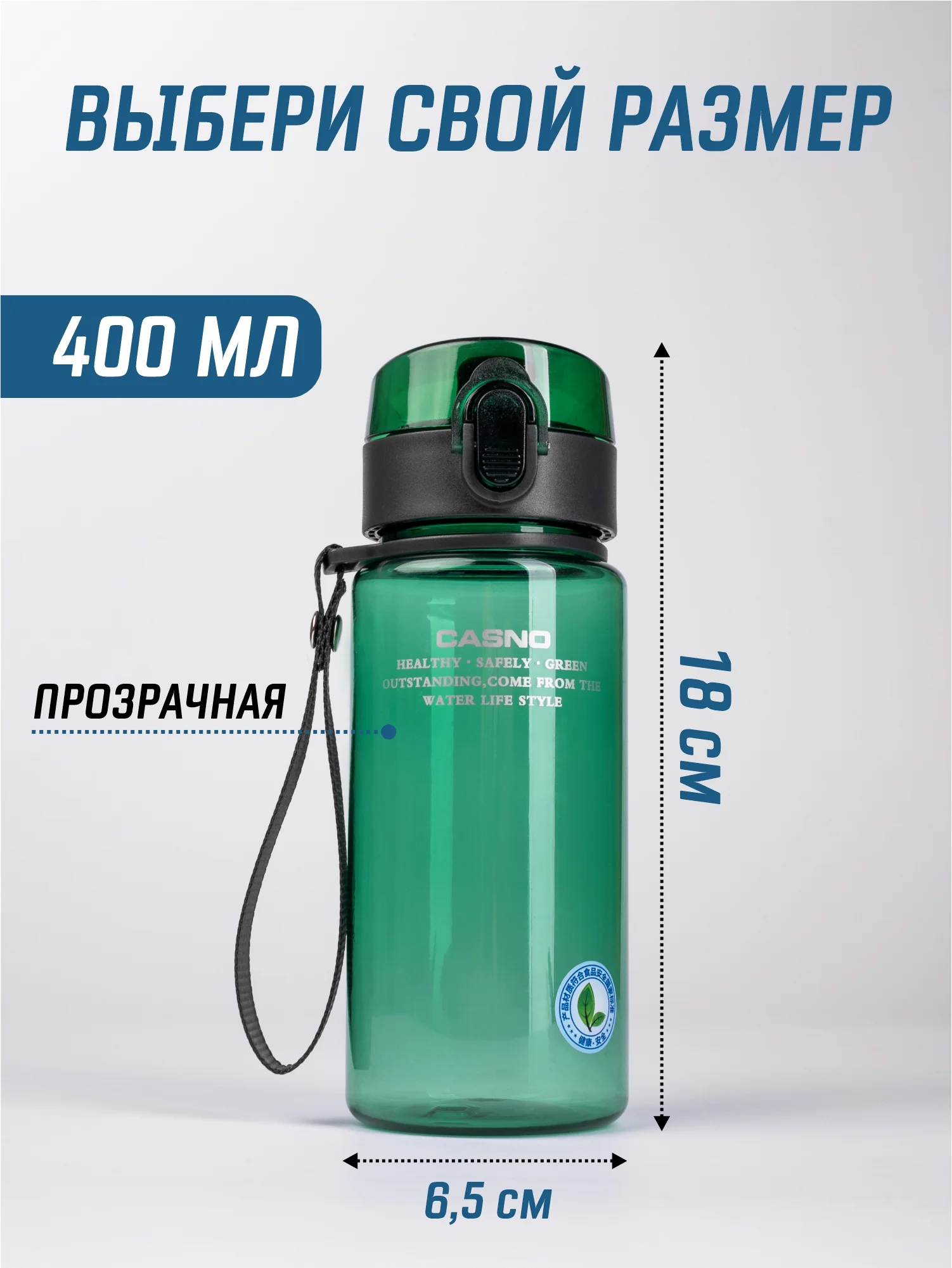 Золотистый хаки бутылка для воды Casno 400мл, 560 мл, 1050 мл / Спортивная бутылка для воды и напитков