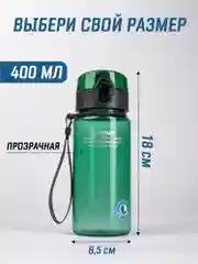 Золотистый хаки бутылка для воды Casno 400мл, 560 мл, 1050 мл / Спортивная бутылка для воды и напитков