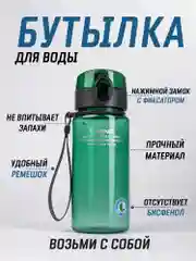 Золотистый хаки бутылка для воды Casno 400мл, 560 мл, 1050 мл / Спортивная бутылка для воды и напитков