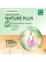 Скраб очищающий Чистая линия, для комбинированной кожи, 50 мл