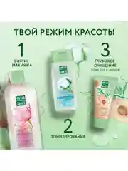 Скраб очищающий Чистая линия, для комбинированной кожи, 50 мл