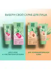 Скраб очищающий Чистая линия, для комбинированной кожи, 50 мл