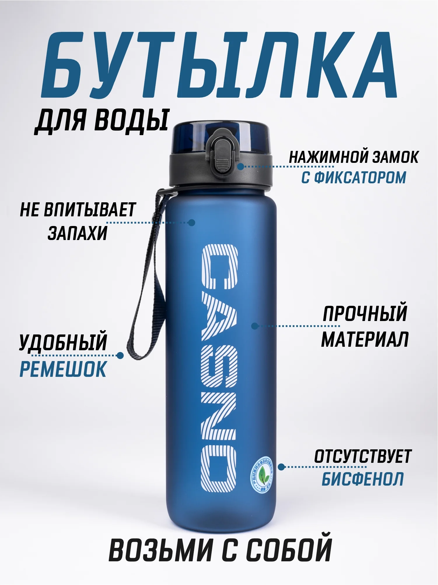 Синий бутылка для воды Casno 400мл, 560 мл, 1050 мл / Спортивная бутылка для воды и напитков