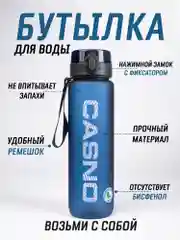 Синий бутылка для воды Casno 400мл, 560 мл, 1050 мл / Спортивная бутылка для воды и напитков
