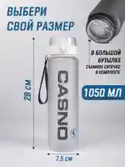 Прозрачный бутылка для воды Casno 400мл, 560 мл, 1050 мл / Спортивная бутылка для воды и напитков