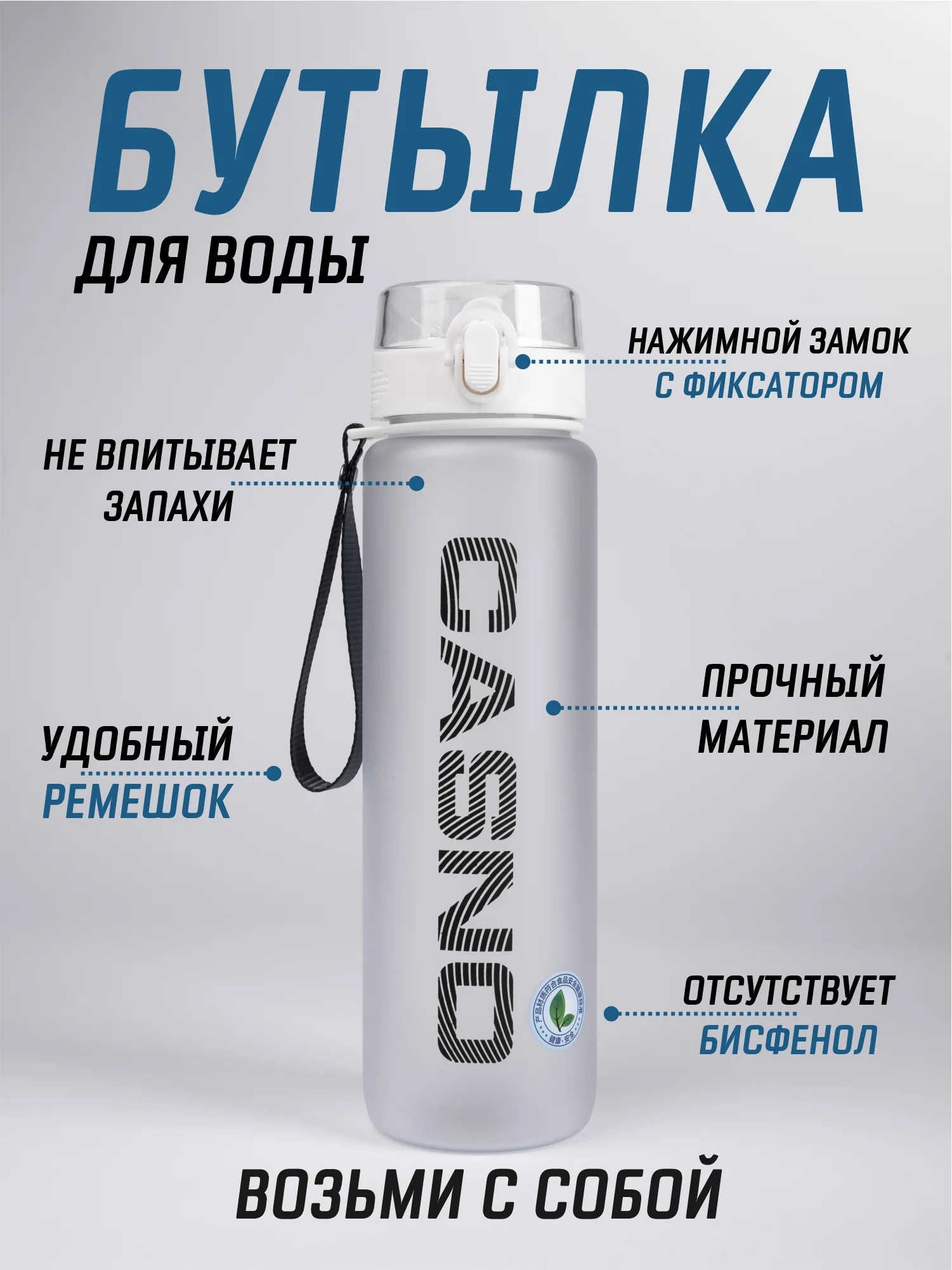 Прозрачный бутылка для воды Casno 400мл, 560 мл, 1050 мл / Спортивная бутылка для воды и напитков