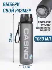 Серебряный бутылка для воды Casno 400мл, 560 мл, 1050 мл / Спортивная бутылка для воды и напитков