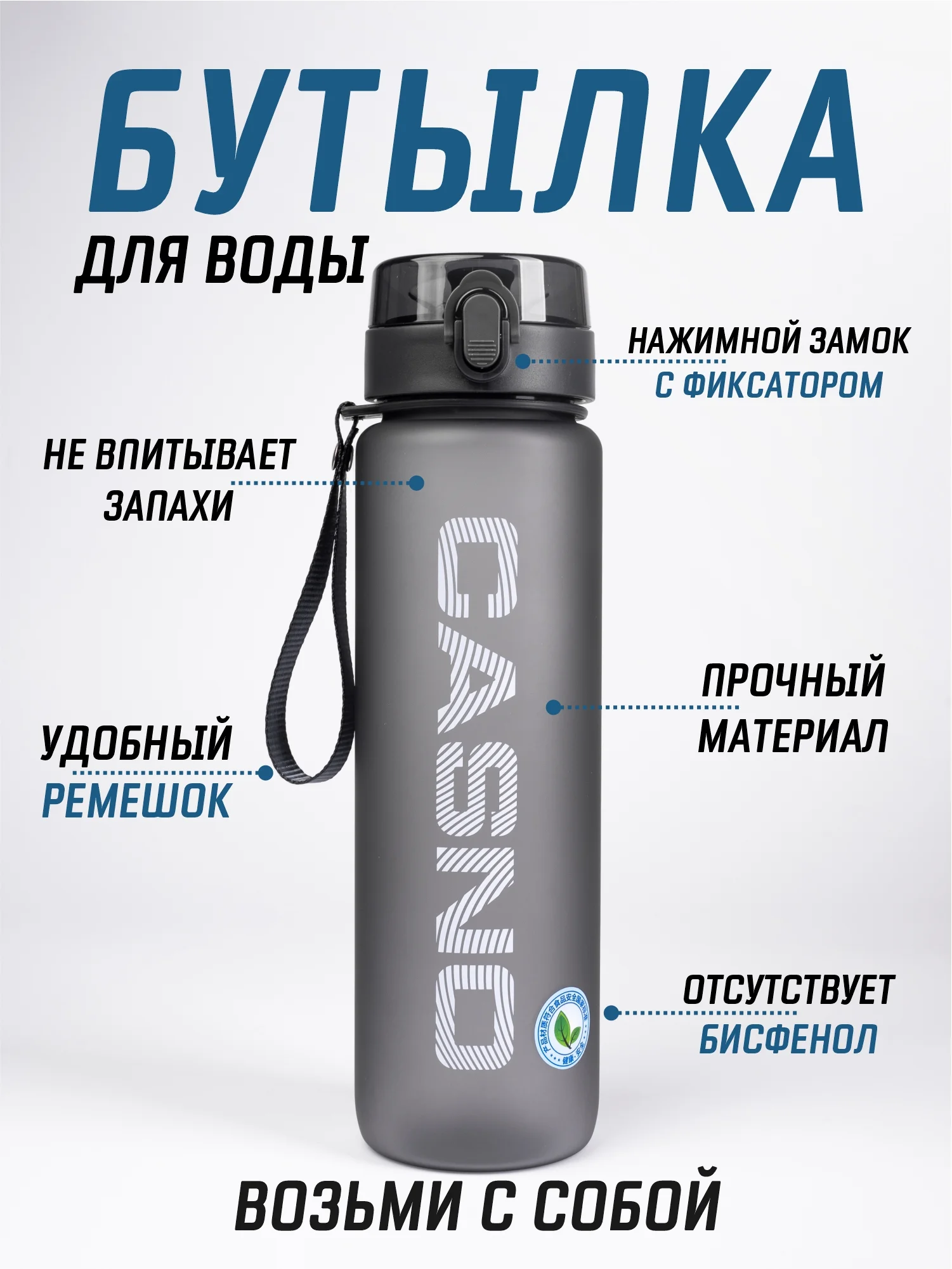 Серебряный бутылка для воды Casno 400мл, 560 мл, 1050 мл / Спортивная бутылка для воды и напитков