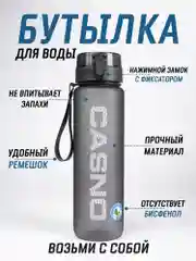 Серебряный бутылка для воды Casno 400мл, 560 мл, 1050 мл / Спортивная бутылка для воды и напитков