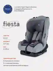 Автокресло Fiesta basic группа 0-1-2 (0-25кг)