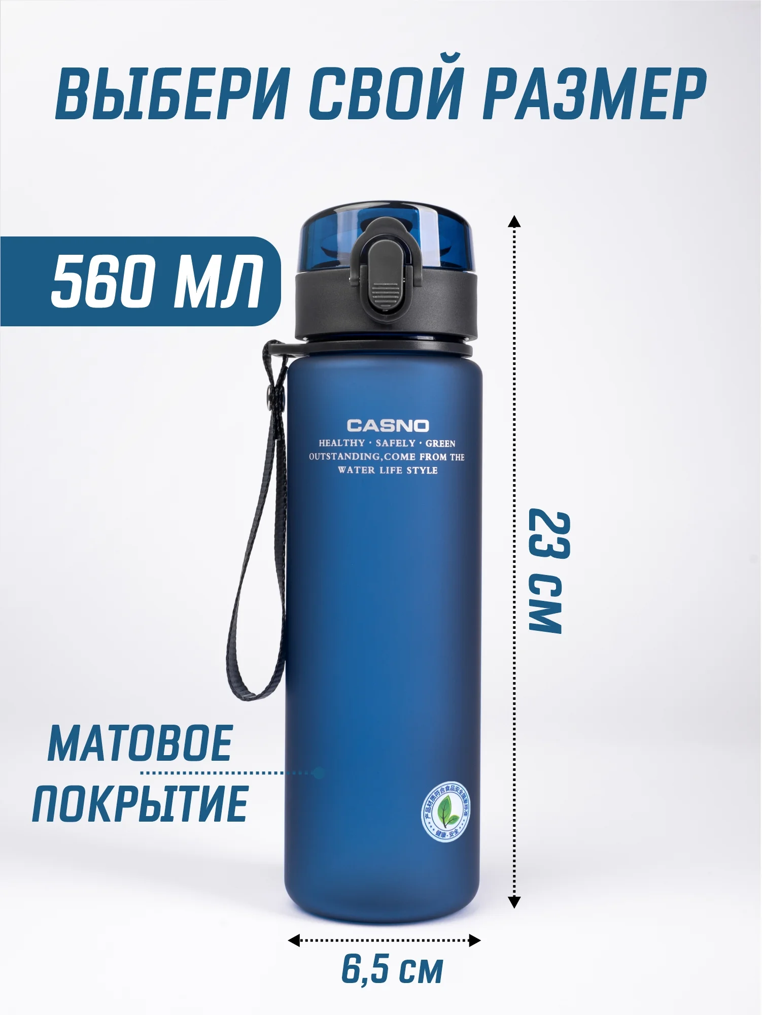 Лазурный бутылка для воды Casno 400мл, 560 мл, 1050 мл / Спортивная бутылка для воды и напитков