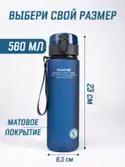 Лазурный бутылка для воды Casno 400мл, 560 мл, 1050 мл / Спортивная бутылка для воды и напитков