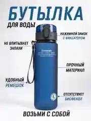 Лазурный бутылка для воды Casno 400мл, 560 мл, 1050 мл / Спортивная бутылка для воды и напитков