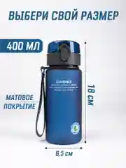 Светло-синий бутылка для воды Casno 400мл, 560 мл, 1050 мл / Спортивная бутылка для воды и напитков