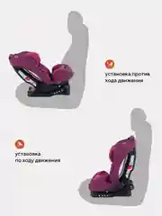 Пурпурный автокресло Fiesta basic группа 0-1-2 (0-25кг)