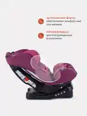 Пурпурный автокресло Fiesta basic группа 0-1-2 (0-25кг)