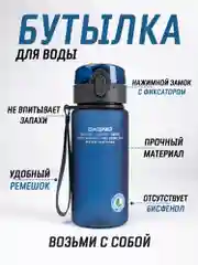Светло-синий бутылка для воды Casno 400мл, 560 мл, 1050 мл / Спортивная бутылка для воды и напитков