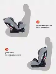 Серый автокресло Fiesta basic группа 0-1-2 (0-25кг)