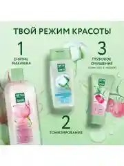 Мягкий скраб для лица Чистая Линия, 50 мл