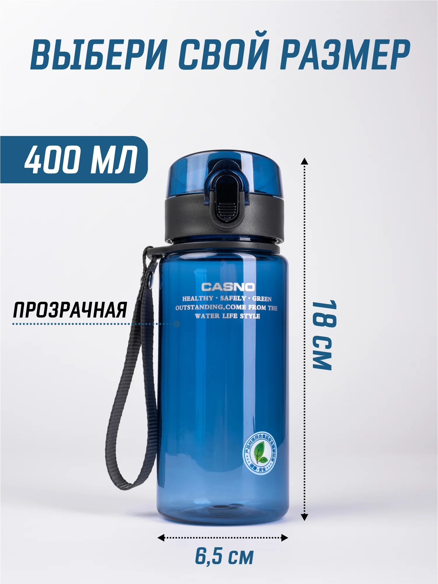 Голубой бутылка для воды Casno 400мл, 560 мл, 1050 мл / Спортивная бутылка для воды и напитков