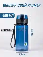 Голубой бутылка для воды Casno 400мл, 560 мл, 1050 мл / Спортивная бутылка для воды и напитков