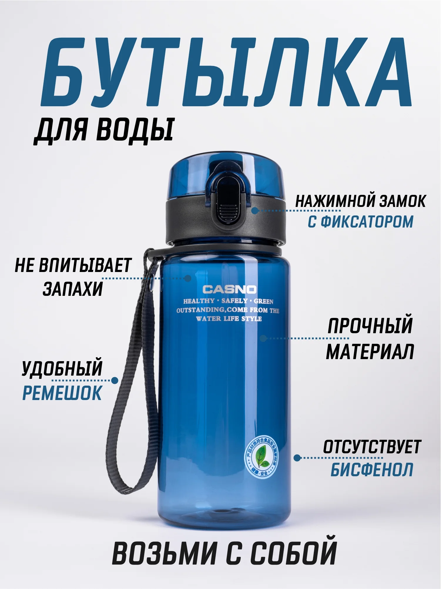Голубой бутылка для воды Casno 400мл, 560 мл, 1050 мл / Спортивная бутылка для воды и напитков