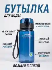 Голубой бутылка для воды Casno 400мл, 560 мл, 1050 мл / Спортивная бутылка для воды и напитков