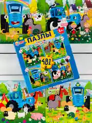 Мозаика Пазл набор для мальчиков Синий трактор ферма Мульт любимые герои развитие моторики