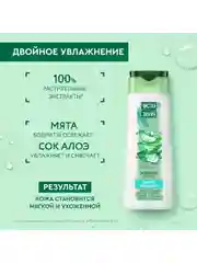 Молочко для тела легкое Чистая линия "Двойное увлажнение", медуница и таволга, 250 мл