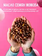 Увлажняющий прозрачный блеск, бальзам, масло для губ, тинт, вазелин