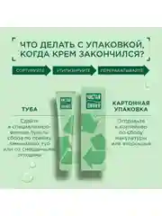Крем для лица Чистая линия "Интенсивное питание", ночной, для сухой кожи, 40 мл