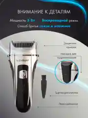 Универсальная электробритва Endever Sven-965