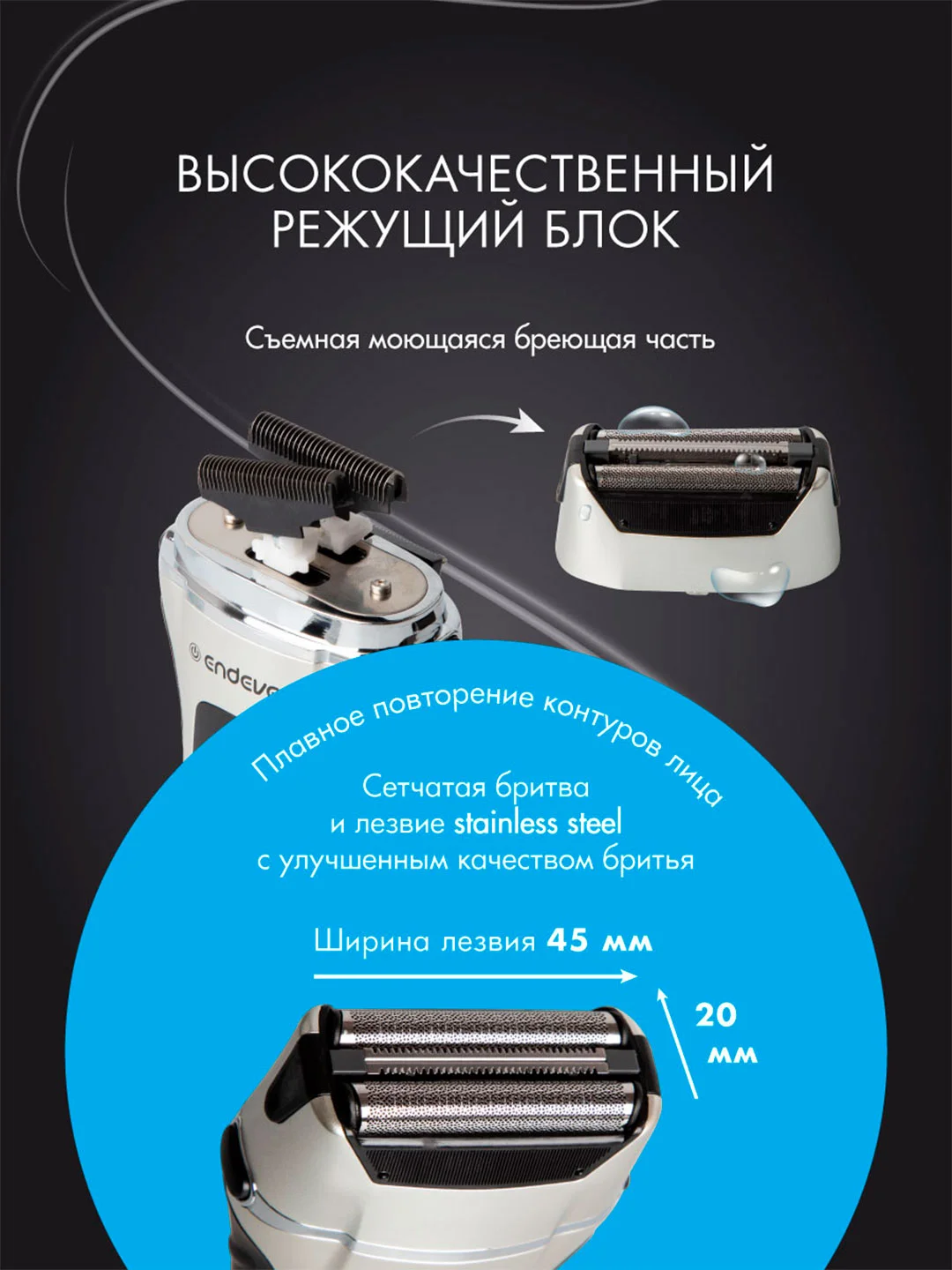 Универсальная электробритва Endever Sven-965