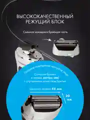 Универсальная электробритва Endever Sven-965