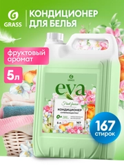 Кондиционер-ополаскиватель для белья GRASS Eva Fruit Fusion 5л, 167 стирок