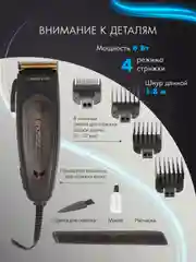 Машинка для стрижки волос Endever Sven-970
