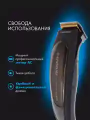 Машинка для стрижки волос Endever Sven-970