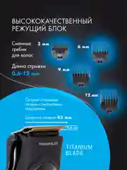 Машинка для стрижки волос Endever Sven-970