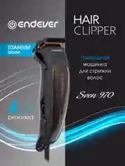 Машинка для стрижки волос Endever Sven-970