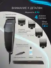 Машинка для стрижки волос Endever Sven-971