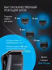 Машинка для стрижки волос Endever Sven-971
