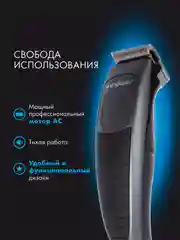 Машинка для стрижки волос Endever Sven-971